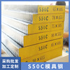厂家供应S10C碳素结构钢圆棒S10C冷拉钢材料S10C冷轧钢板S10C钢丝|ru