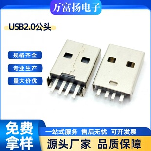 USB2.0�B����AM���^90�ȳ���SMT��ɫ�zо���wH=16.5��_���L