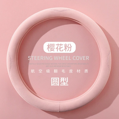 wheel cover ultra-thin D-type non-slip: Steering wheel cover - suede-sakura-pink-round-38cm