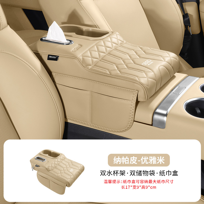 Audi – Armrest box pad Pad Cup Holder - audi-cup-holder-armrest-box-increase-pad-beige