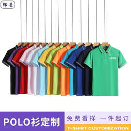 夏季180克丝光棉间色定 制工作服团体服短袖polo广告文化衫印logo