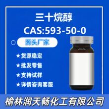 ��ʮ�鴼593-50-0���ݹ��� ؛Դ����