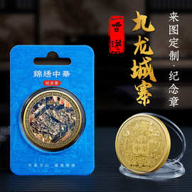 香港打卡点九龙城寨金属纪念章金色彩绘纪念币文创旅游景区纪念品