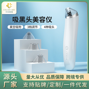 Black head suction artifact electric acne removal pore cleaner for men and women to clean pores face shovel cleanser