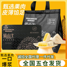 猫山王畅销款榴莲冰皮月饼礼盒批发广式月饼中秋送礼散装零食批发