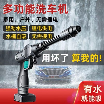 wireless Car washing machine Car household Portable Rechargeable high pressure Water gun high-power lithium battery Water pump clean Artifact