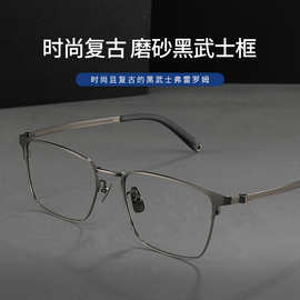 复古方框钛架镜框男大脸26010高品质纯钛镜架眉毛框眼镜丹阳近视
