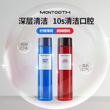 montooth萌洁齿益生菌的漱口水容祖儿同款除口臭牙220ml