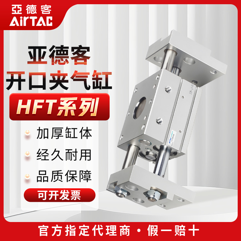 亚德客气动手指气缸HFT20X40S/HFT20X60S/HFT20X100S阔型夹爪气爪