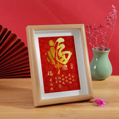 中式福字喜慶桌面裝飾擺件八寸A4實木質感外框送朋友小禮物擺台