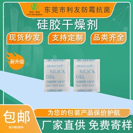 硅胶;防霉/抗菌剂;其他吸附剂