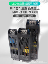 超薄24V开关电源12V60W100W150W200W300W400W灯带家商通用变压器