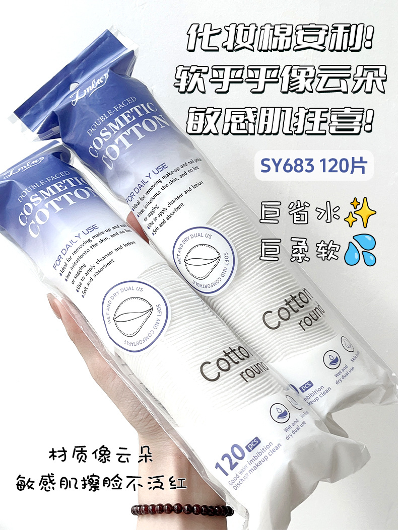 LMLTOP algodón maquillaje redondo de doble efecto, algodón limpiador de maquillaje, rebanada de algodón redondo transfronteriza, exclusiva SY446