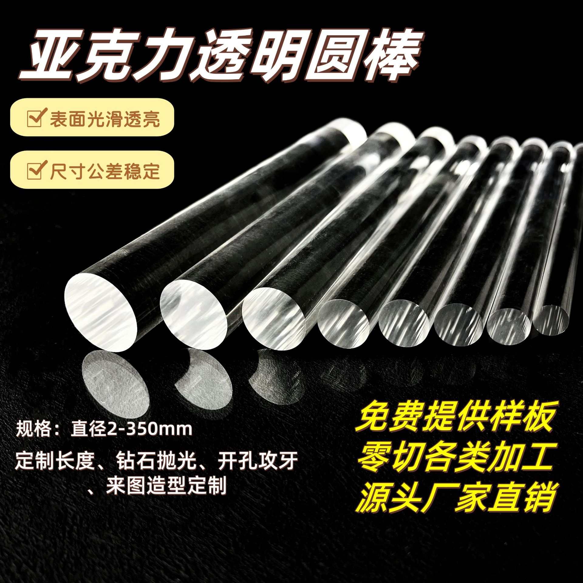厂家现货亚克力棒透明亚克力展示架亚克力置物架配件有机玻璃棒