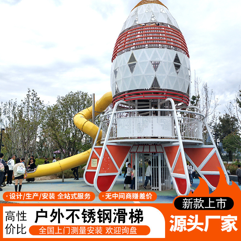 Outdoor Stainless Steel Slide, Children's Playground, Park, Community Kindergarten, Non-Standard Combination Non-Powered Amusement Equipment Outdoor Stainless Steel Slide, Children's Playground, Park, Community Kindergarten, Non-Standard Combination Non-Powered Amusement Equipment