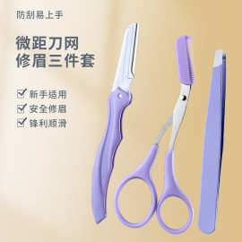 定制修眉刀不锈钢刮眉刀片波纹一次性纹绣眉刀美妆工具持久耐用