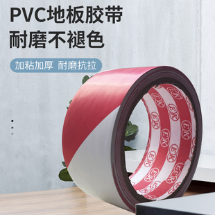 EK�t��ɫ�ذ��z��PVC�N���澯ʾ�z����ճ�������R�ذ��z�� �L18��