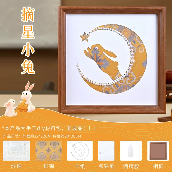 Imitation Song Brocade Pearl Painting Set-Rabbit for the Stars