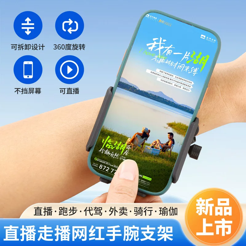 Dancing phone holder for cycling, mobile phone, Amazon
