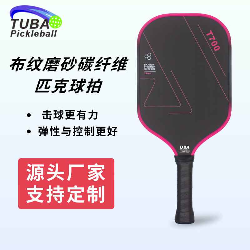 Carbon Fiber Pickleball Racket Set T700 Cloth Texture Matte Pickleball Paddle Board Dedicated Pickleball Racket