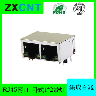 RJ45 Integrated Ethernet 100m Filter Interface Socket Dual Port with Light ZXRJ-125-01NL