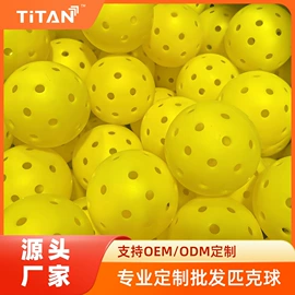 匹克球拍;其他球类用品;匹克球