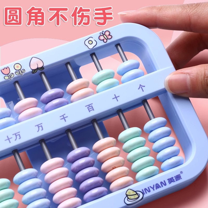 주판심산술 초등학생 2학년 어린이 5구슬 7구슬 3단변속 카운터 초등학생 수학 2권 활용