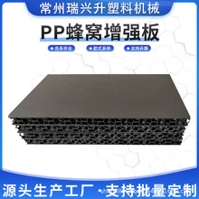 厂家供应pp蜂窝增强板pp塑料黑色蜂巢板防静电塑料隔板大巴车内饰