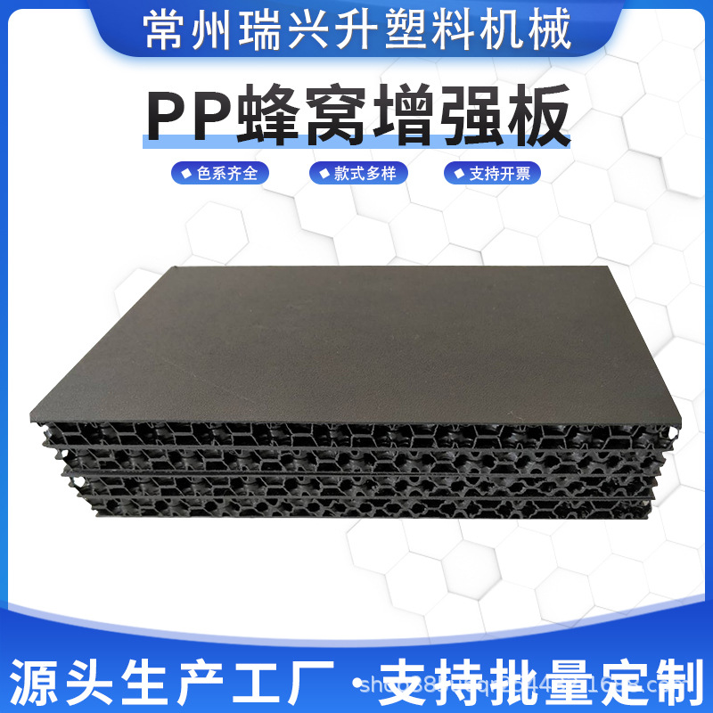厂家供应pp蜂窝增强板pp塑料黑色蜂巢板防静电塑料隔板大巴车内饰