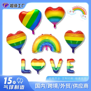 [恒越]18寸24寸七彩爱心铝膜气球情人节派对装饰彩虹心形气球布置