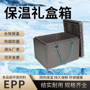 Thickened Epp Fresh-Keeping Refrigerated Hairy Crab Foam Box Crab Seafood Tasteless Anti-Pressure Express Special Insulation Box