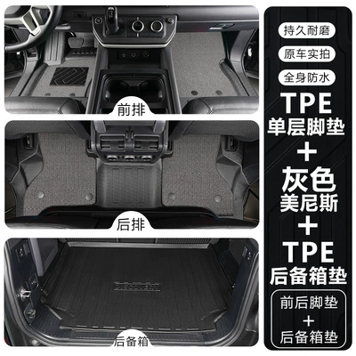 Modelə uyğun ayaqaltı Models of Land Rover Defender 110/90 - land-rover-defenderdefender-imported-110fuel-version-tpe-foot-mat-gray-menis-trunk-mat