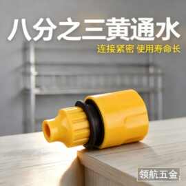 厂家供应水枪快速接头 土黄色 8分之3快接内径8个管用快接