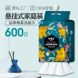 600g洗脸巾超大包悬挂抽取式干湿两用加厚家庭装母婴珍珠纹洁面巾