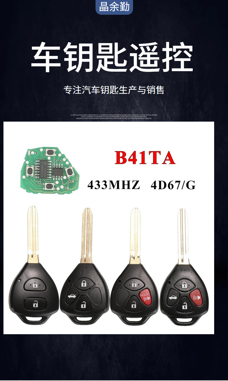 B41TA is suitable for Toyota Corolla Camry Vios car key 434 Mhz4D67/G chip remote control