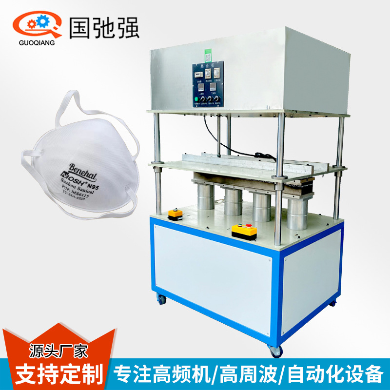 N95杯型口罩机 圆形杯罩式口罩焊接机 欧洲标准N95口罩生产线厂家