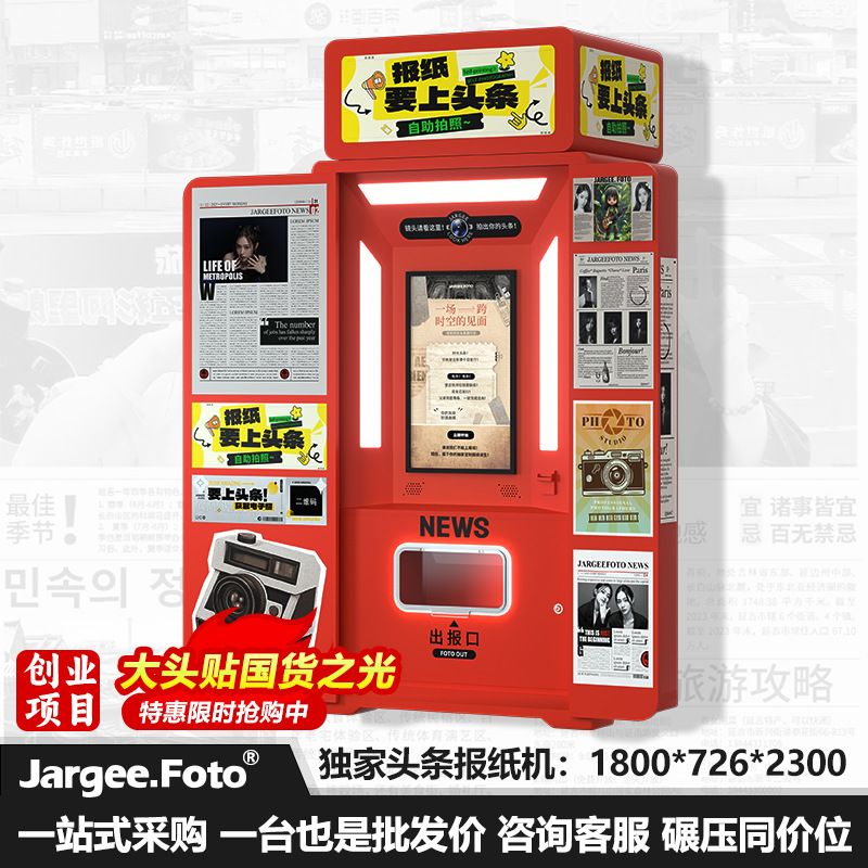 새로운 Jargee Foto - 럭셔리 플래그십 에디션 - 헤드라인 신문 통합