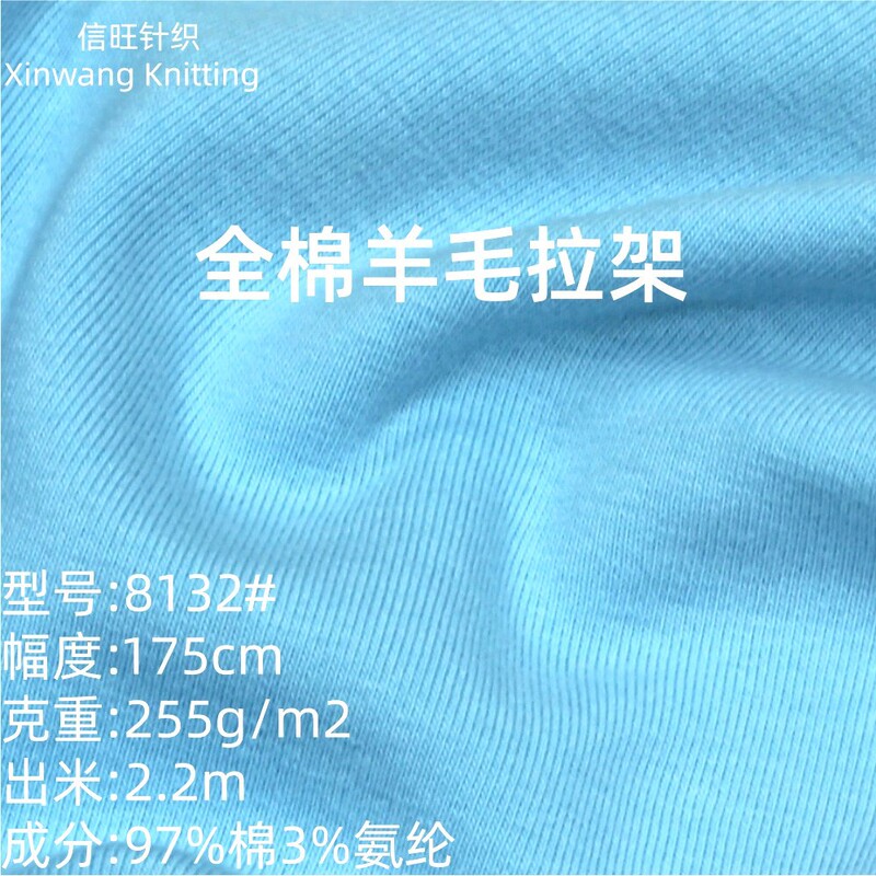 255g Pure Cotton Wool Stretch Fabric, Brushed Base Layer Thermal Fabric, Stretch Jersey Pure Cotton Knit Fabric