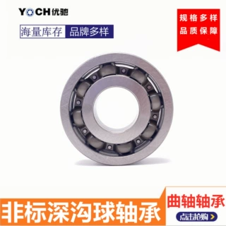 汽车变速箱轴承 B45-106 非标深沟球轴承 HTF B45-106 差速器轴承