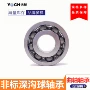 b45-106差速器变速箱轴承