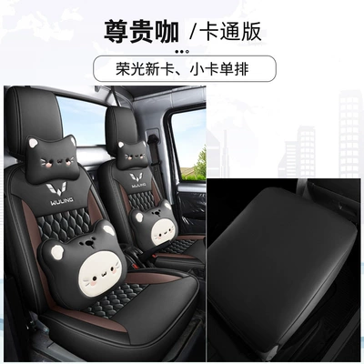 special imitation leather seat cushion covers, Modelə uyğun (Original) oturacaq örtükləri - premium-coffee-single-row-cartoon-version-rongguang-new-cardrongguang-small-card