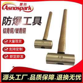 木柄圆头铜锤黄铜锤榔头无火花防爆工具各种锤子生产工厂