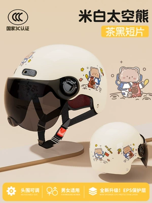 National standard 3C certification electric: Motosiklet dəbilqələri - one-size-fits-all-white-space-bear-sunscreen-short-glasses