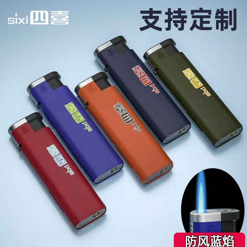 陶先生四喜铁壳626T5U8直冲蓝焰防风打火机定 制logo印字高端个性