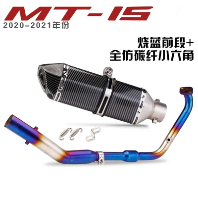 Motorcycle exhaust pipe, Suitable for YAMAHA motorcycle - burned-blue-front-section-car-grain-small-hexagon