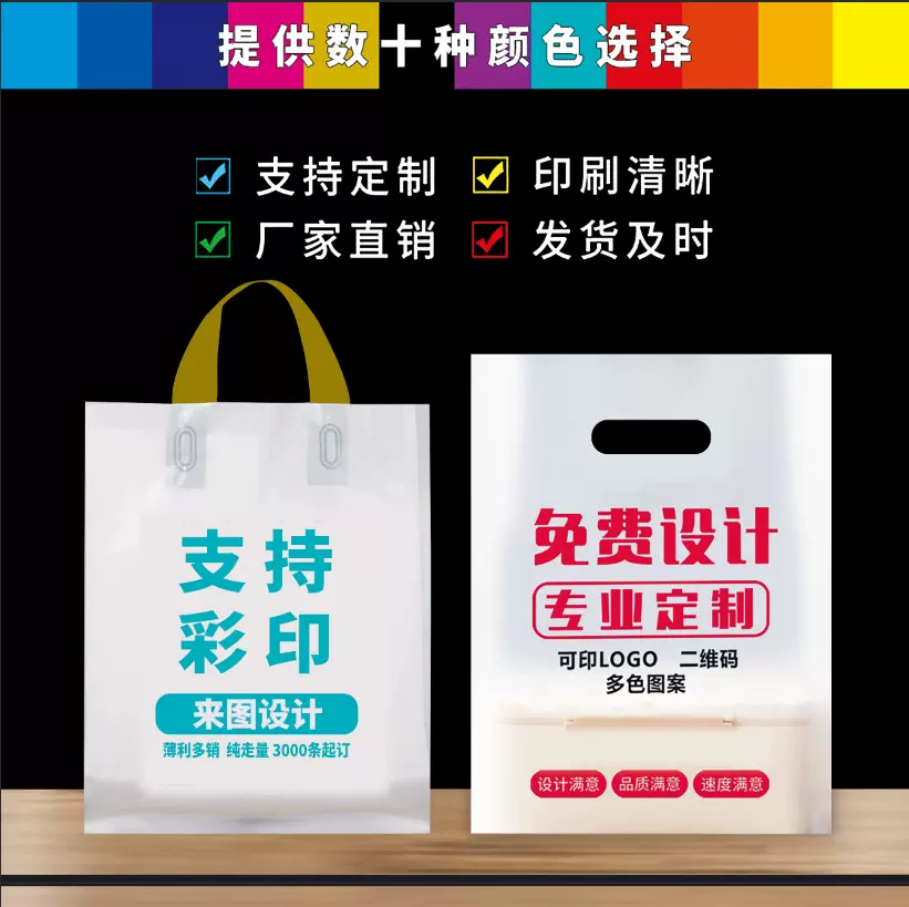 四指袋平口冲孔手提袋 图文医院化妆品 眼镜店服装烘焙袋印刷logo
