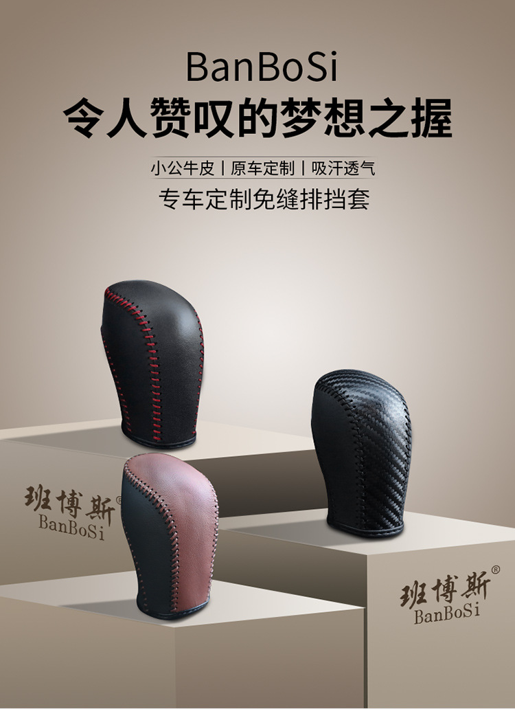 Volkswagen 12-20-23 New Magotan Special Gear Handlebar Cover B8 Modified Decorative Leather Gear Handlebar Cover