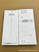 适用iPhone iPad  Lightning to VGA Adapter苹果转VGA转接线投影