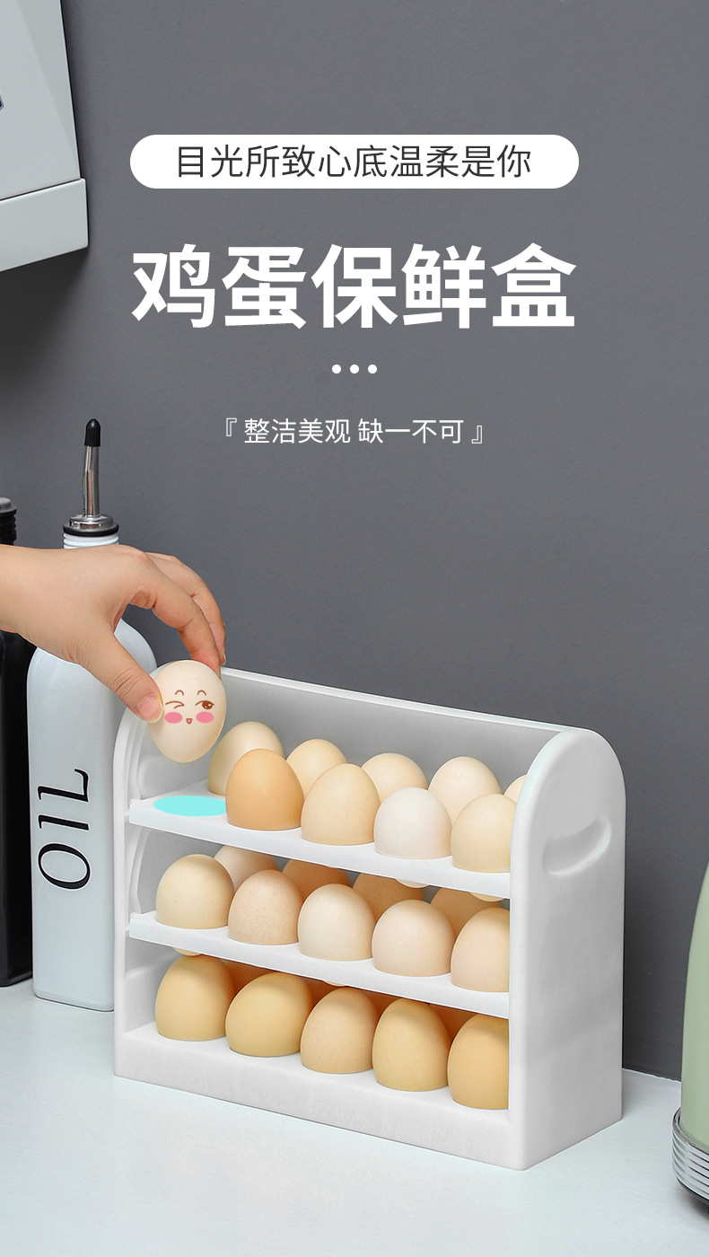 鸡蛋保鲜盒_01