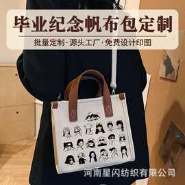 帆布包定制logo印图斜挎包学生手提包帆布袋订制毕业季伴手礼定做